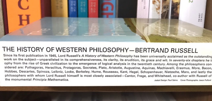The History of Western Philosophy(서양철학사)-Preface 1 The History of Western Philosophy(서양철학사)-Preface 1