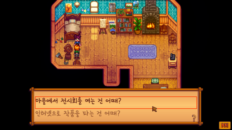 스타듀밸리 레아 첫번째 호감도 이벤트 : 네이버 블로그