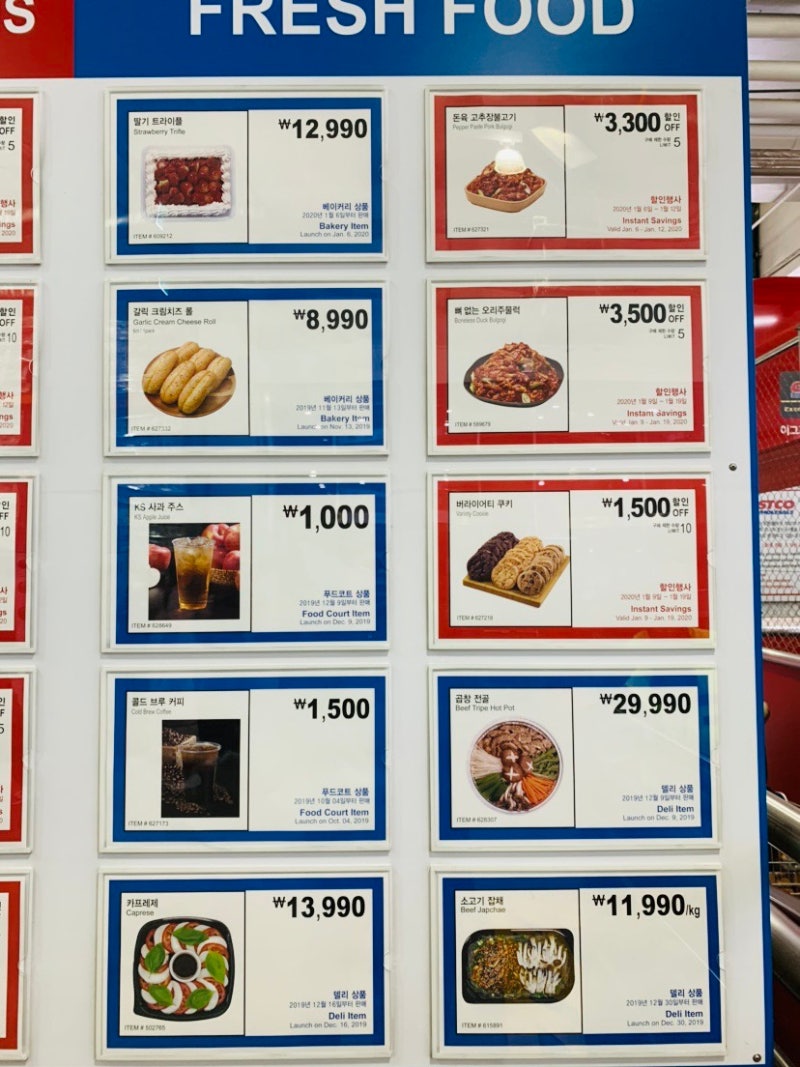 코스트코 1월 셋째주 4