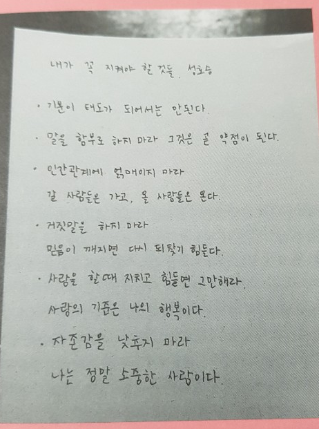 기분이 태도가 되어서는 안된다.