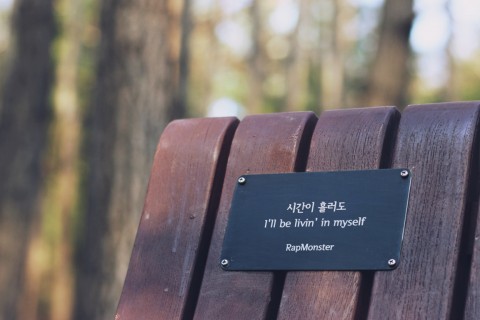 “소중한 사람을 특별하게 기념하고 싶다면 공원 벤치입양에 참여하세요!”