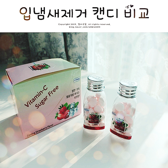 입냄새 제거 사탕 이클립스 캔디 vs 아이스붐 캔디 비교 후 선택! 입냄새 제거 사탕 이클립스 캔디 vs 아이스붐 캔디 비교 후 선택!