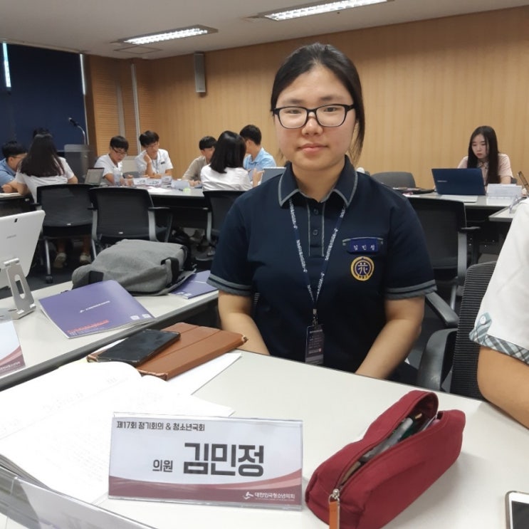 17회 정기회의 & 청소년 국회 (의정 체험 )