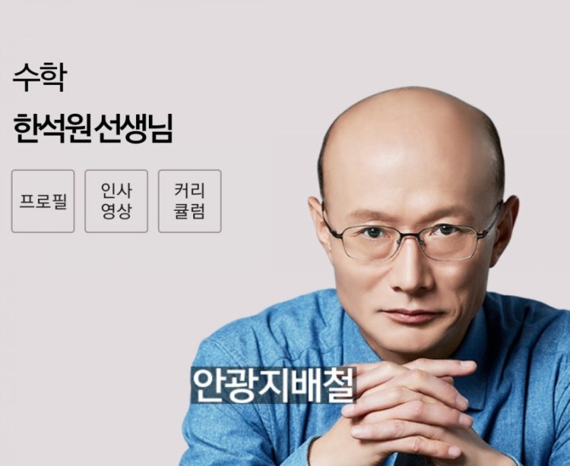 고등학생 수학 인강 강사 추천(등급별추천) : 네이버 블로그 고등학생 수학 인강 강사 추천(등급별추천) : 네이버 블로그