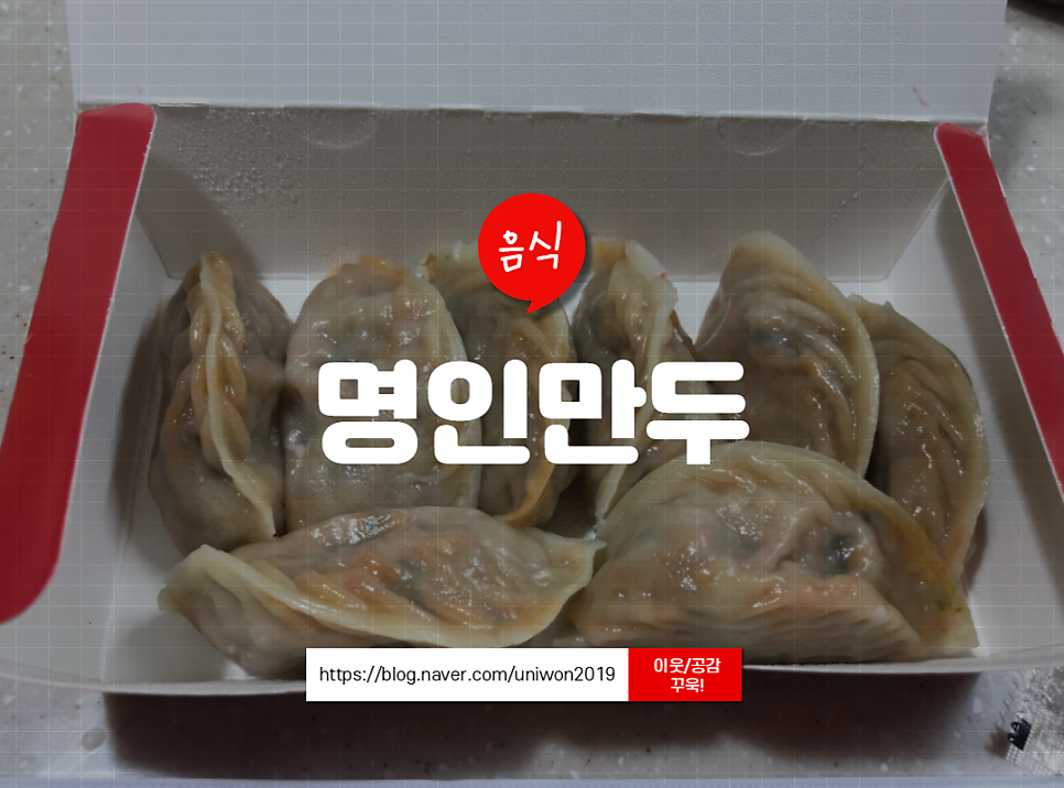 명인만두 광주풍암점 사진 2