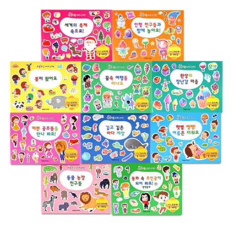  2020년 최저가추천 오밀조밀 스티커 놀이북 (전10권) 리뷰 [9,880원]