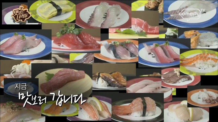  맛있는녀석들/ 맛있는녀석들 62회/맛녀석 초밥편/초밥뷔페/광주 굿스시/초밥맛집/굿스시 전대점/회전초밥/스시전문점/초밥집/전대맛집