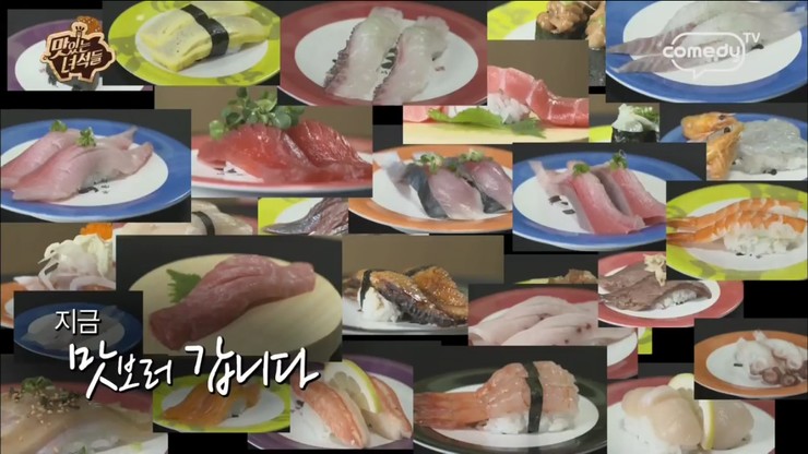 맛있는녀석들/ 맛있는녀석들 62회/맛녀석 초밥편/초밥뷔페/광주 굿스시/초밥맛집/굿스시 전대점/회전초밥/스시전문점/초밥집/전대맛집