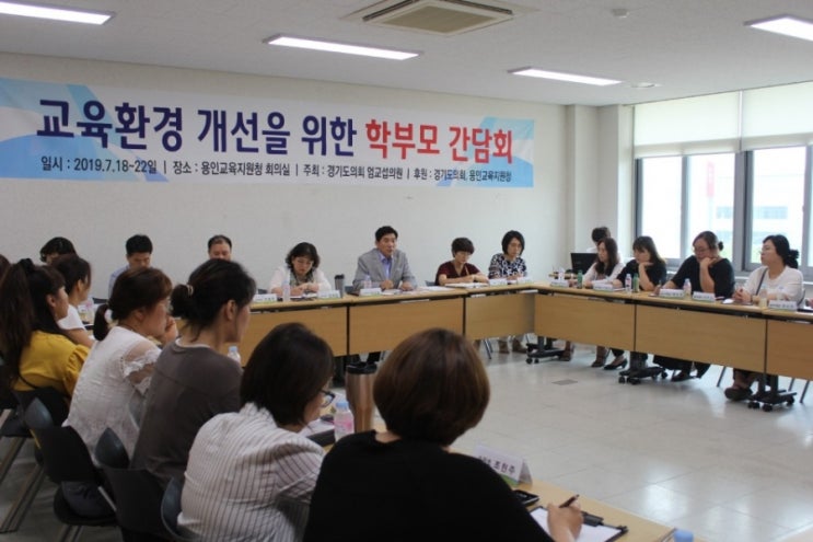 엄교섭 의원, 교육환경 개선을 위한 학부모 간담회 개최