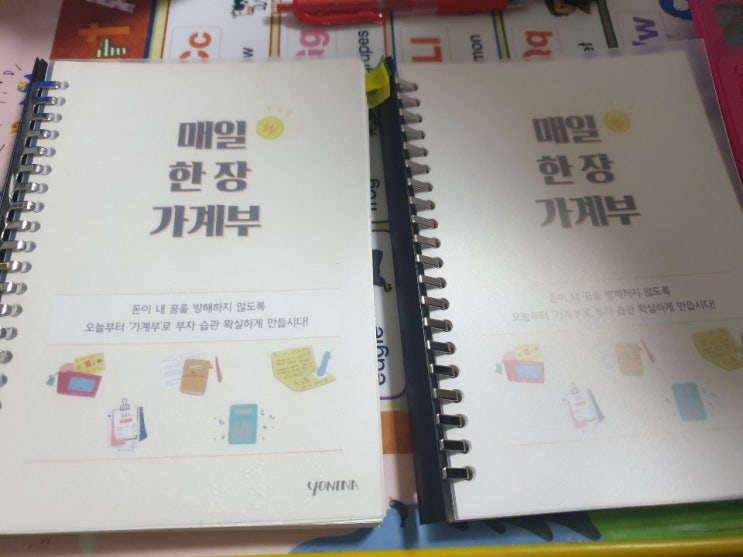  2019년 12월 가계부 정리와 더불어 새 가계부 샀어요