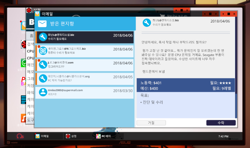 Pc 빌딩 시뮬레이터 게임플레이 3d Mark 오버클럭 네이버 블로그