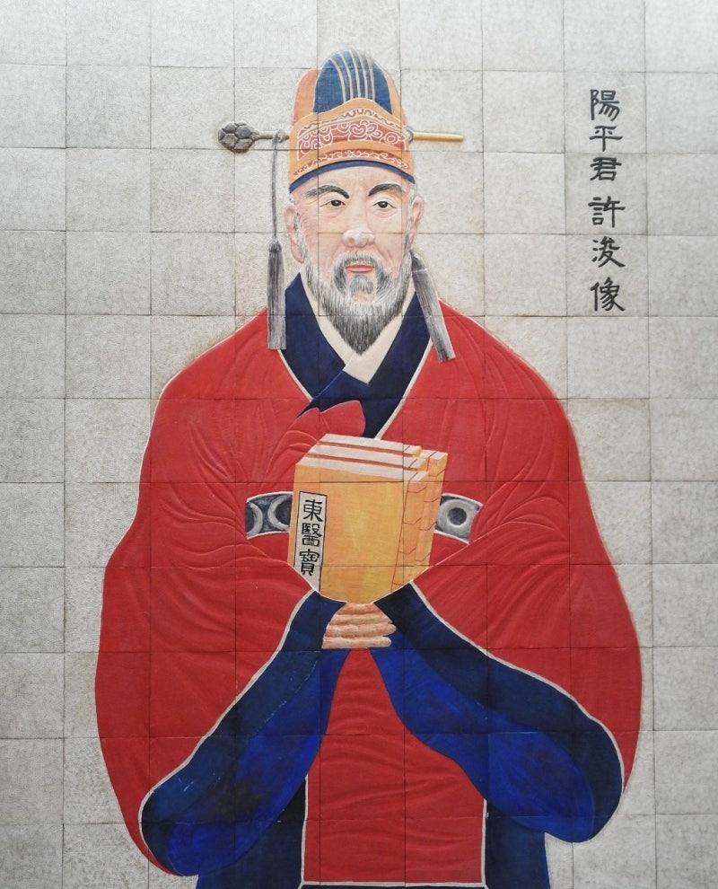 허준박물관의 세계의약초 특별전 #페이지 #허준박물관 : 네이버 블로그, image size:800x990