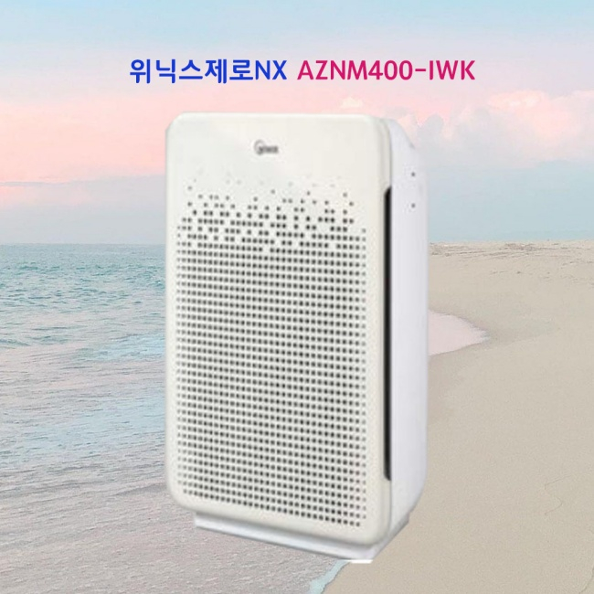 [추천제품] 위닉스 제로NX AZNM400IWK 신제품 