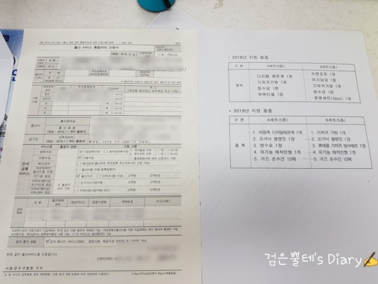  [검은뿔테's 육아노트#4] 용인시에서 출산하면 누릴 수 있는 복지 혜택들! - 아동수당/양육수당/전기료감면/출산장려금/출산선물/산후조리지원/경기지역화폐(산후조리원비 지원)