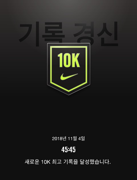  독일에서 500km 달리기와 느낀 점 / 달리기 방법 / 도전