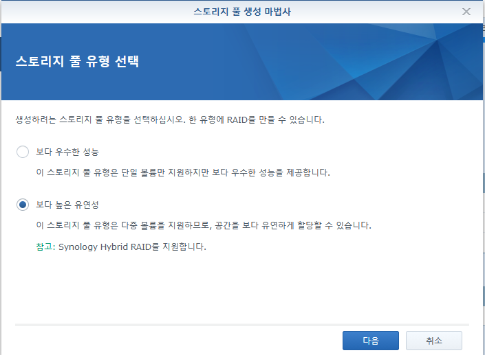 SHR 활성화 하기 : 네이버 블로그