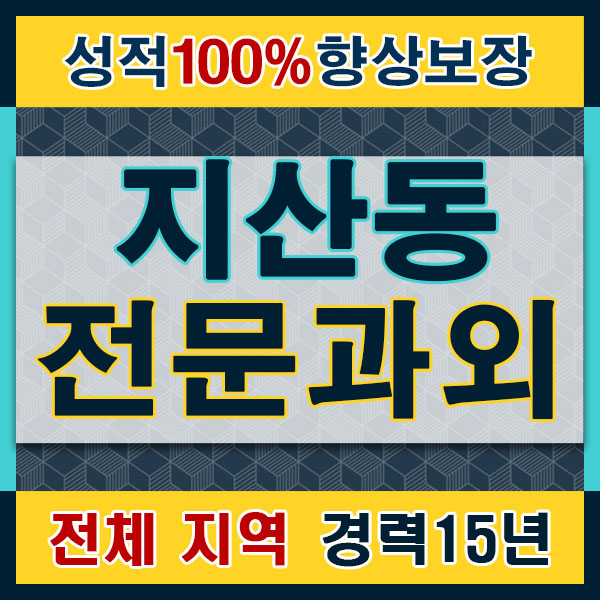  지산동 한글과외 범어동유아수업 5세 6세 7세 예비초등 파닉스공부