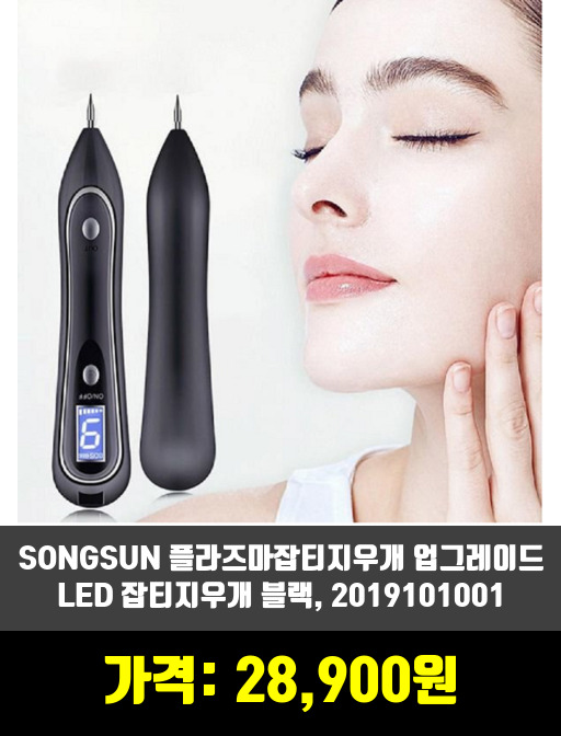  [피부관리기]레이저미용기 제품 추천 순위 TOP 7 상반기 2020