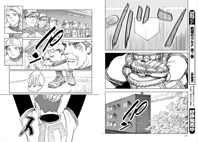 디아보리쿠 마루오 스에히로 월간 코믹 빔 19 년 12 월호 네이버 블로그