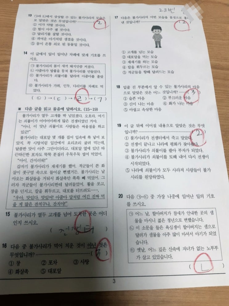  난독증 치료 종결/동그라미 파티