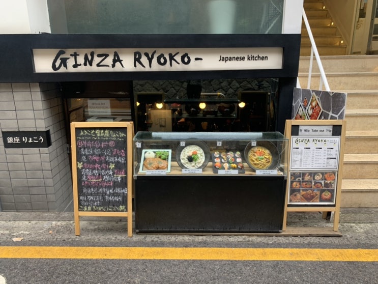 [ 홍대 ] /  푸짐한 일식 맛집 긴자료코 ( Ginza Ryoko ) 