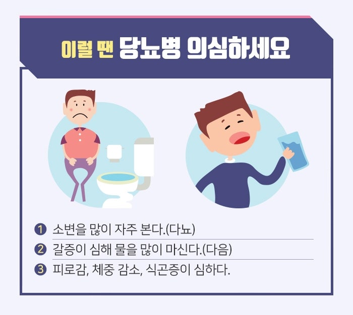 혈당이 너무 높다는 몸의 신호 7가지. 6