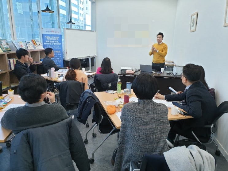  민성쌤, 2020 팀빌딩 & 교육게임과정 인천과정 진행하였습니다.