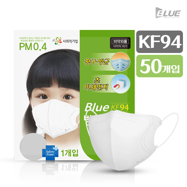   블루인더스 황사 미세먼지 마스크 KF94 소형 황사마스크 50개입 1box 