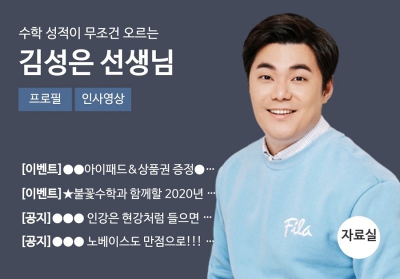 고등학생 수학 인강 강사 추천(등급별추천) : 네이버 블로그 고등학생 수학 인강 강사 추천(등급별추천) : 네이버 블로그
