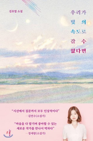 2019년 장르소설 판매량, 전년 동기 대비 20.7% 증가… 여름철 맞아 5월부터 판매량 급증