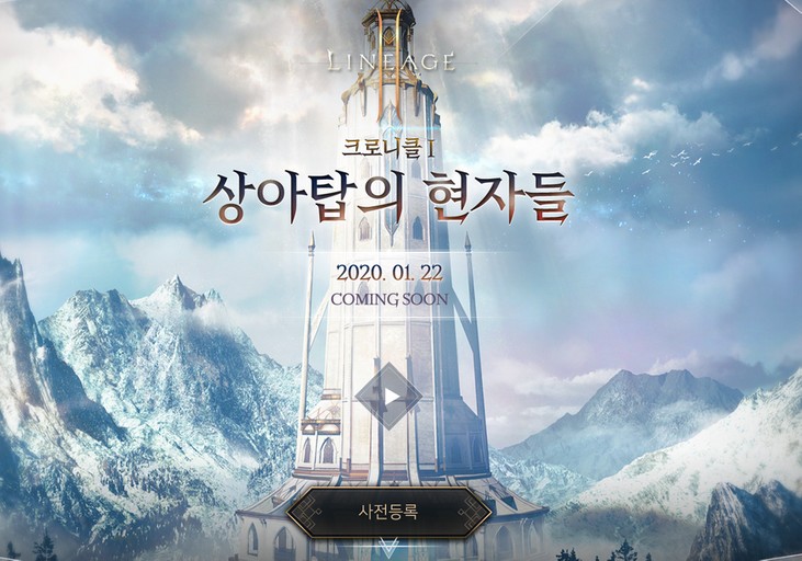  리니지2M 1월 22일 첫 대규모 업데이트
