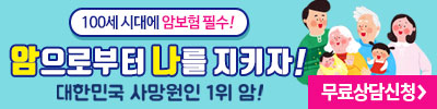  암보험의 필요성 한국인 사망순위