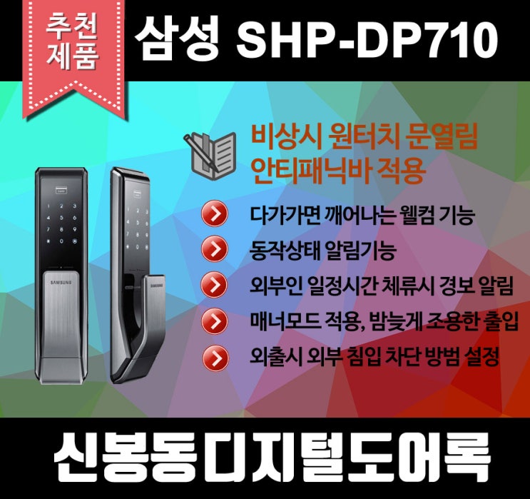  열쇠해결사 신봉동열쇠 인사드립니다. 신의! 성실!책임!