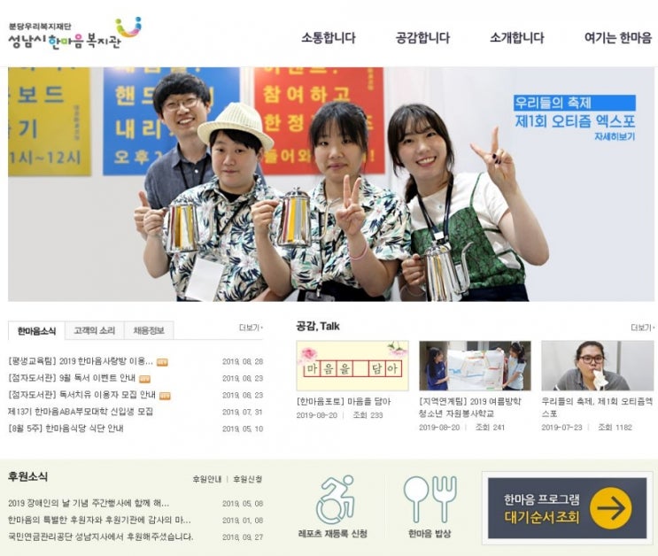 장애인과 비장애인 다(多)가치 놀자