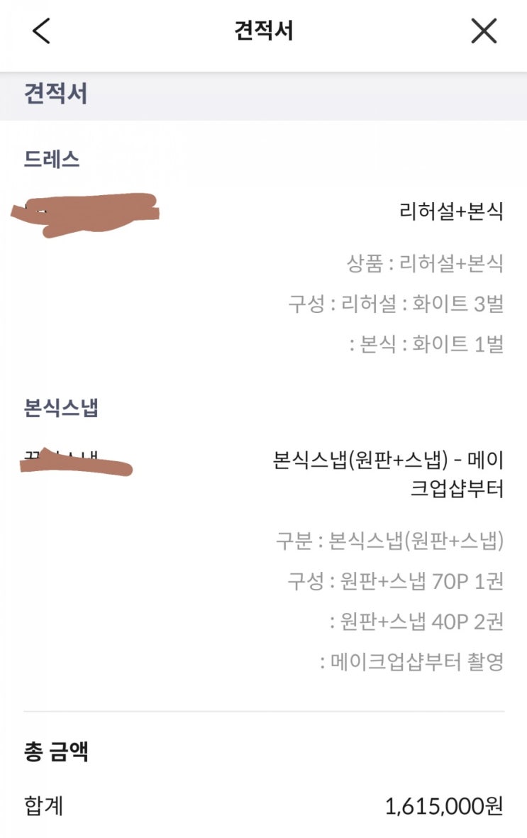  돈버는 어플, 결혼준비순서 및 체크리스트(예산짜기 및 웨딩홀 스드메 견적받기)