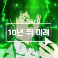  [블로그씨 답변] 10년 후 세상? AR(증강현실)이 대세