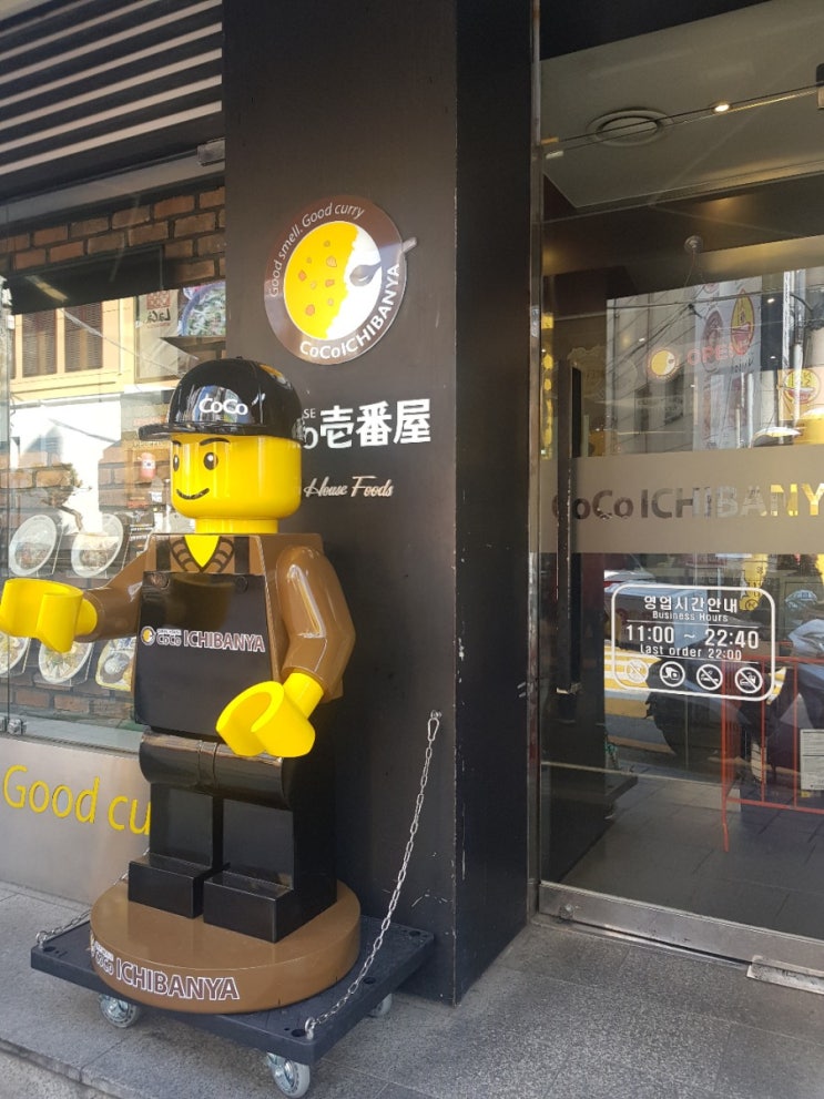  [강남역] 코코이찌방야. 터줏대감인 이유가 있었다