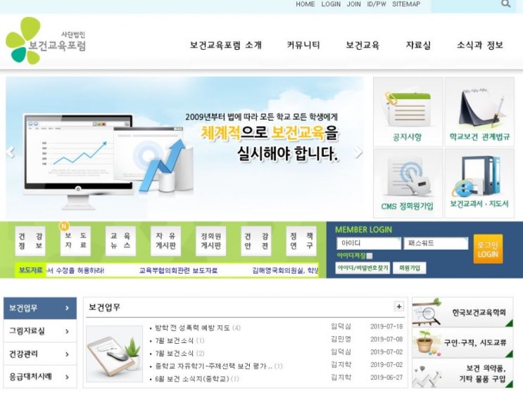 보건교육포럼 “서울시교육청은 60만 학생들이 배우는 초등 보건교과서 수정을 허용하라”