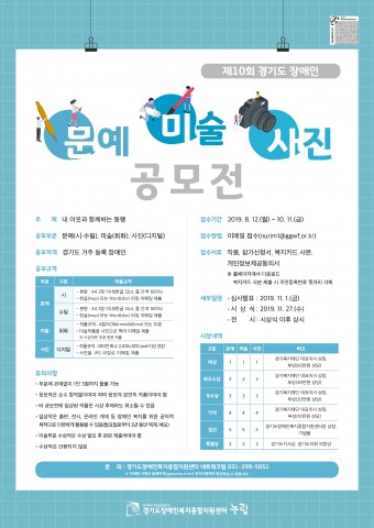 10월 11일(금)까지 작품 접수, 11월 1일(금) 수상작 발표