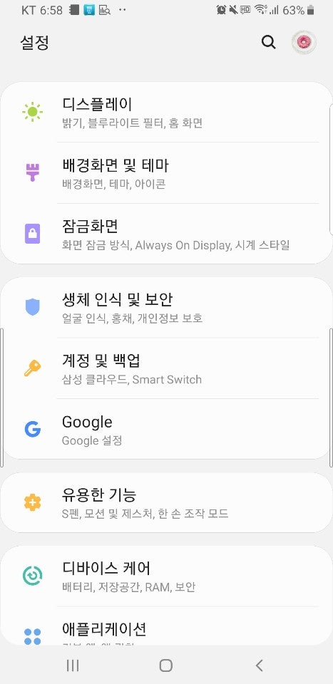 갤럭시노트8 공장초기화 및 백업, 복원을 알아봅니다!(갤럭시노트8 외 제품도!)