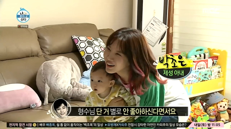 나혼자 산다 성훈 황제성 아내 박초은 베이비시터