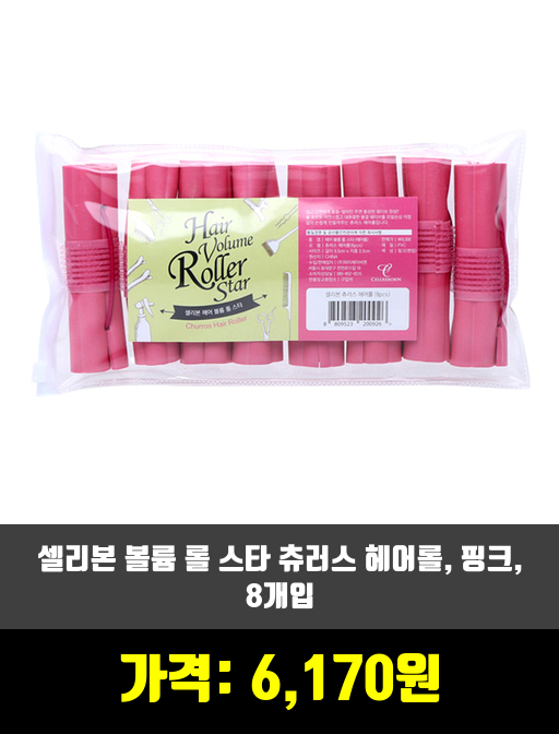  [헤어소품]기타헤어소품 제품 추천 순위 TOP 7 상반기 2020