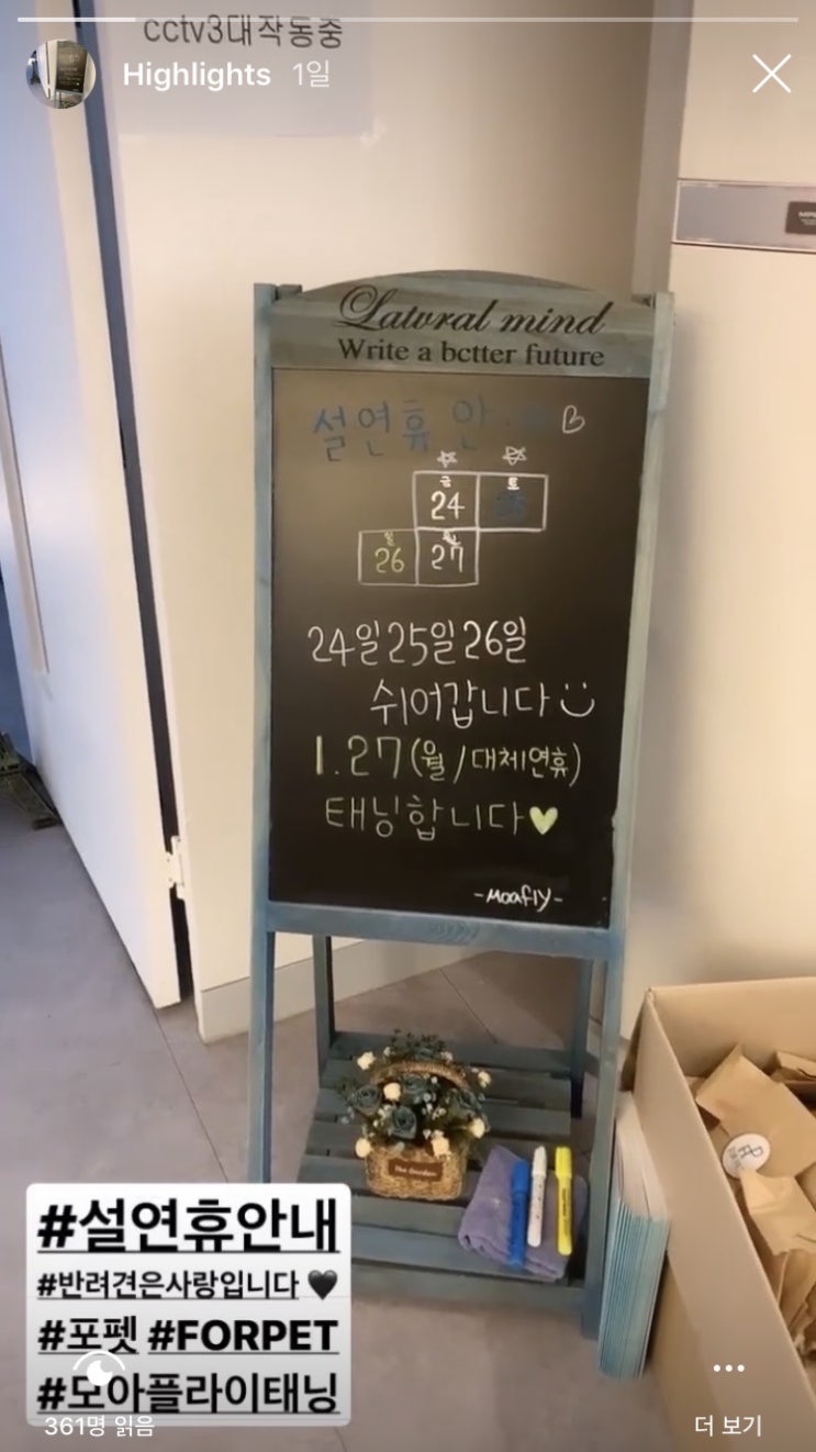  광주태닝 광주태닝샵 충장로태닝 광주화이트태닝 모아플라이태닝 설연휴안내