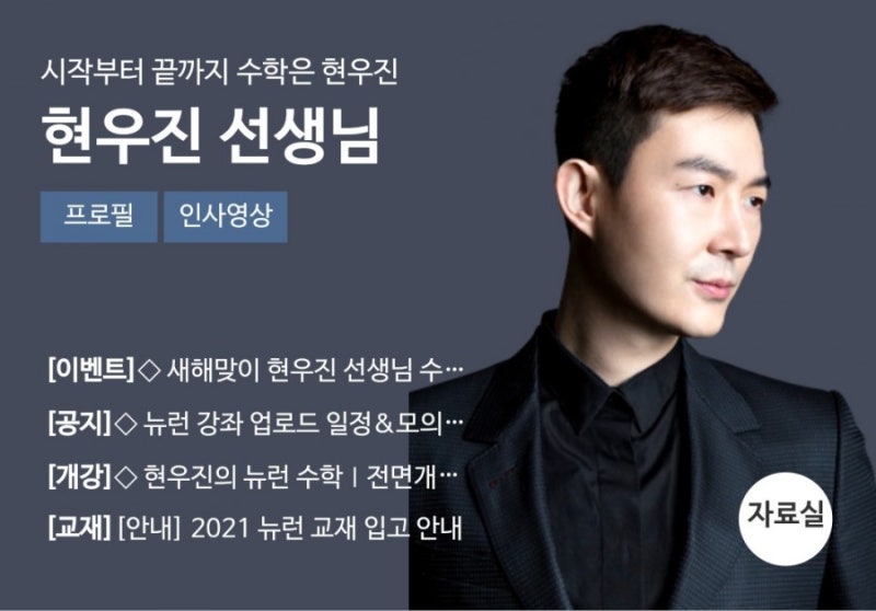 고등학생 수학 인강 강사 추천(등급별추천) : 네이버 블로그 고등학생 수학 인강 강사 추천(등급별추천) : 네이버 블로그
