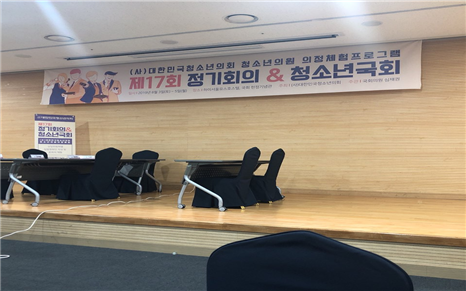 모의국회 체험 통해 동료들과 협력하는 능력 배워.. 청소년의원들 “보람있었다”
