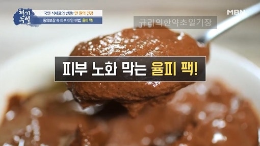 유기농 율피 율피 효능 피부와 건강, 다이어트에 도움이 된다는 율피 6