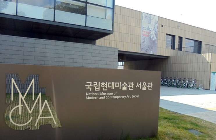 [북촌데이트]국립현대미술관 서울관(MMCA)