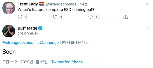  일론 머스크, Feature-complete FSD 곧 발매