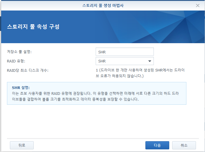 SHR 활성화 하기 : 네이버 블로그
