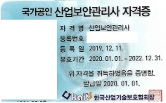 View 보안관리사 Images